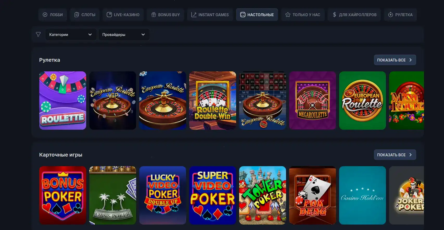 Мобильное приложение Fraga casino на телефоне