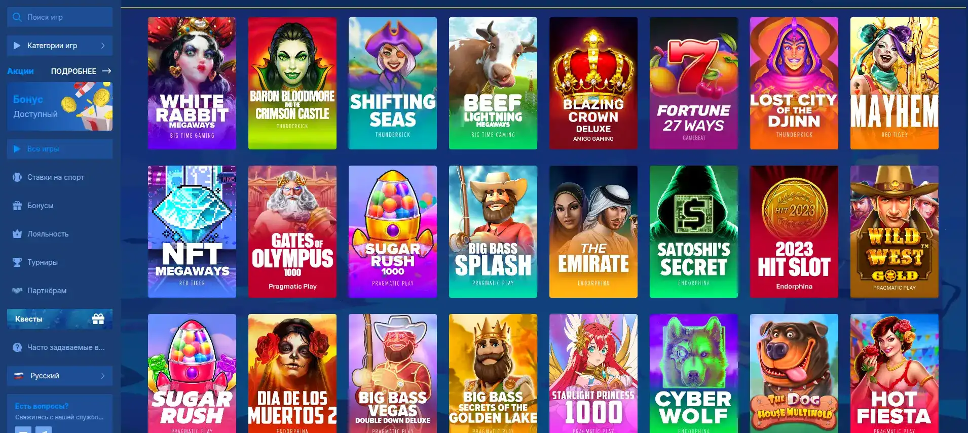 Бонусы и акции в казино Фрага